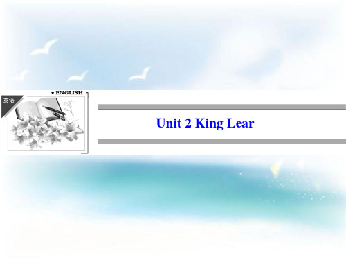 高二英语课件-King Lear