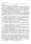 3第三节代谢性碱中毒