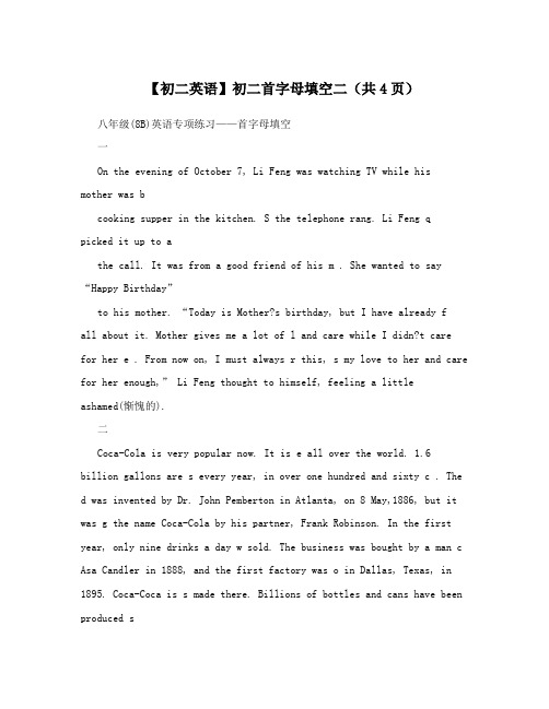 【初二英语】初二首字母填空二(共4页)