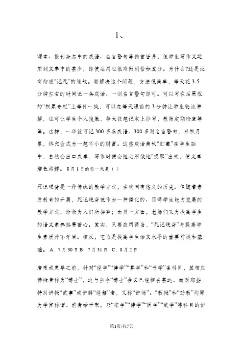 三年级上册数学一课一练年、月、日｜沪教版