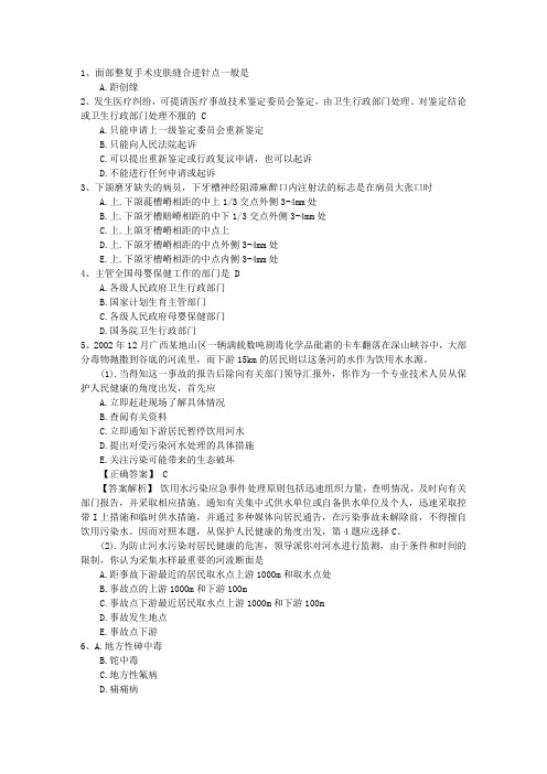 2015年公卫执业医师考点：食物中毒诊断方法考试答题技巧
