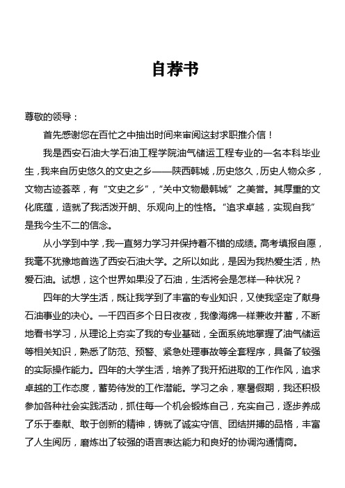 个人简历