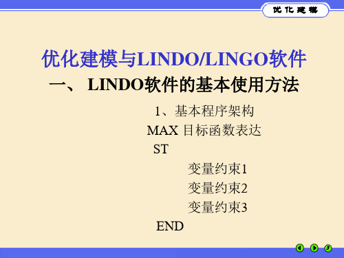 lindo_与Lingo入门