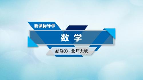 高中数学第三章指数函数和对数函数3.4.1对数及其运算课件北师大版必修1