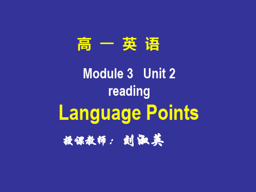 英语：Unit2《Language》reading课件(2)(译林牛津版必修3)