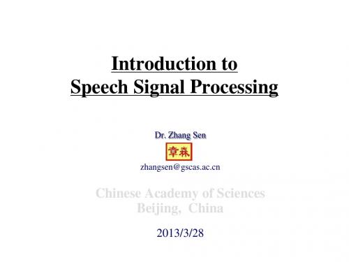 语音信号处理C-Sen-Speech-2004-3