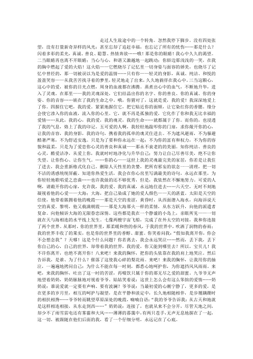爱的絮语