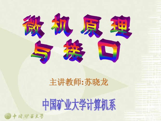 第八、九章_8253、8255及其应用总结