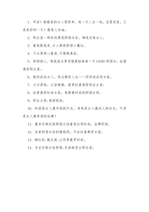 做服装的女人的语录