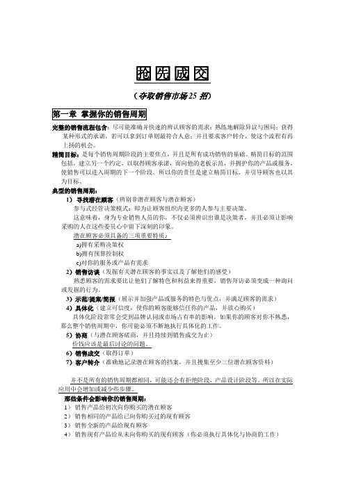 抢先成交