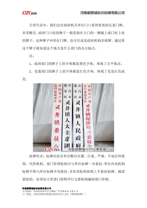 政府机关单位大门门牌制作及尺寸多少合适