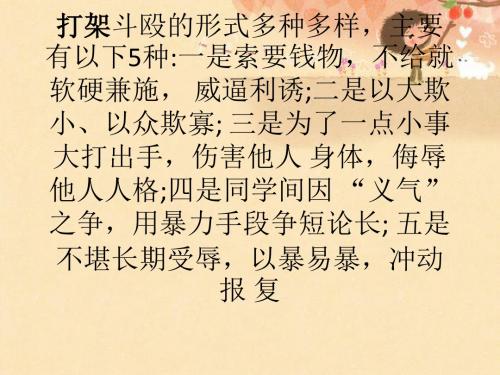 打架的代价