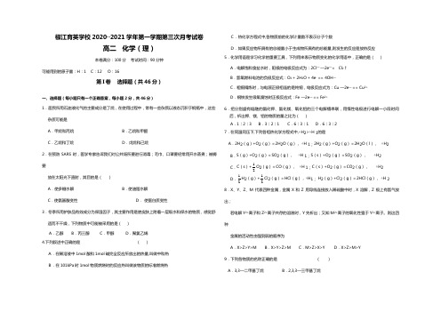 椒江育英学校最新学年第一学期第三次月考试卷有答案