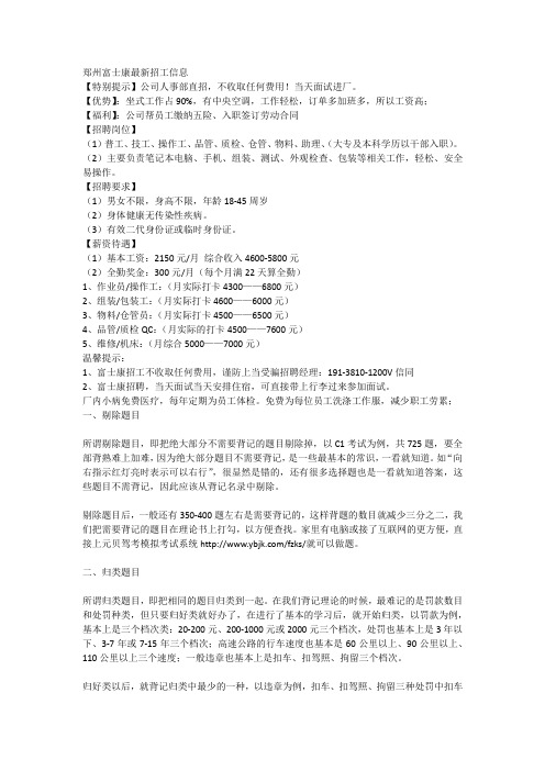 富士康派遣工和正式工的待遇区别