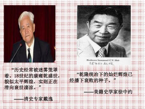 古代中国经济政策(共18张PPT)