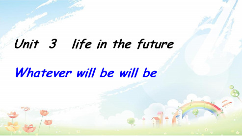 高中英语人教版必修五Unit_3_Life_in_the_future__ppt课件