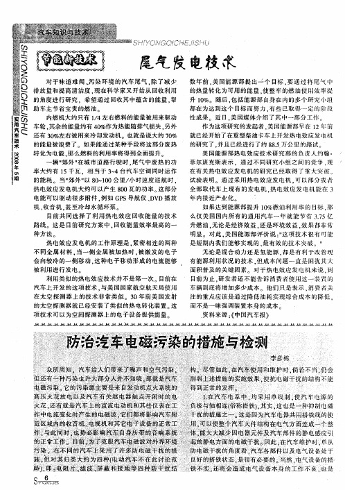 尾气发电技术