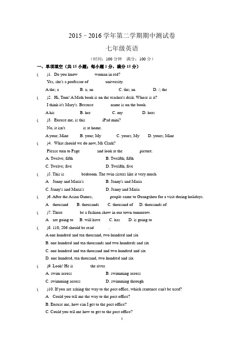牛津译林英语2015–2016学年七年级下册期中试卷(含答案)