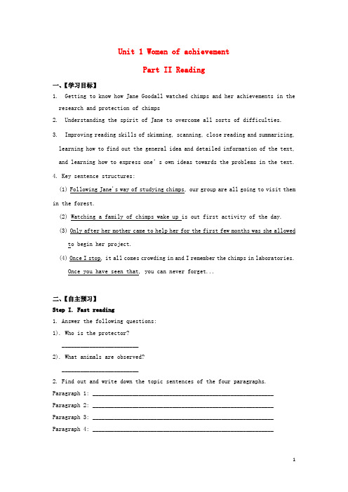 湖北省宜昌市高中英语 Unit 1 Women of achievement Part II Reading学案(无答案)新人教版必修4