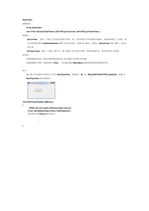 用例子说明FindWindow的用法