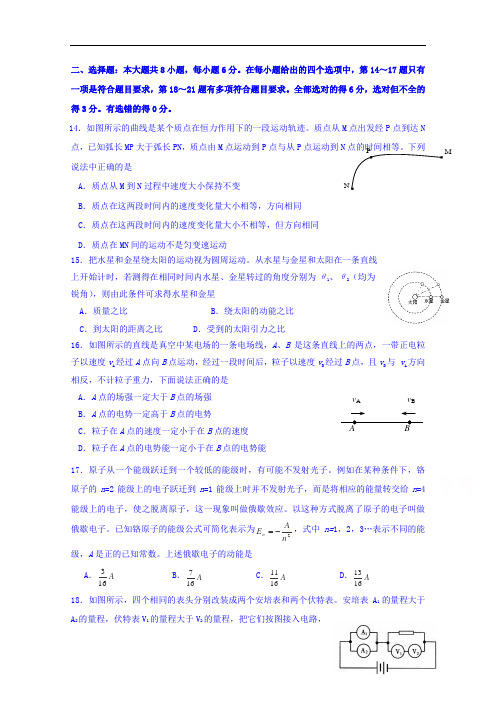 湖北省宜昌市第一中学2018届高三11月阶段性检测理科综