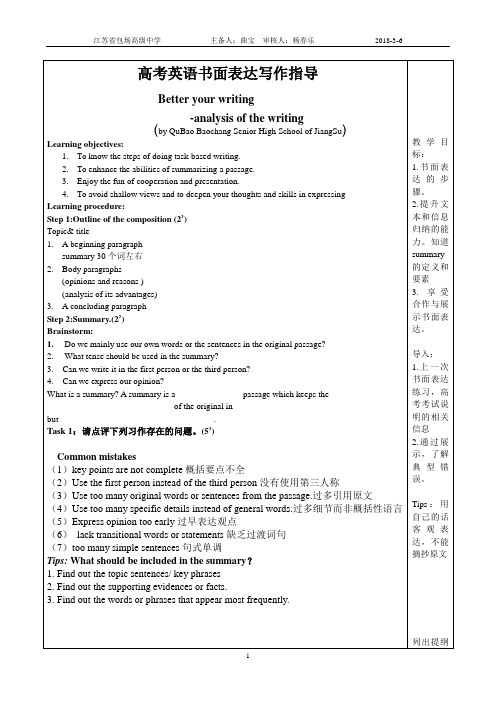 高考英语书面表达写作指导