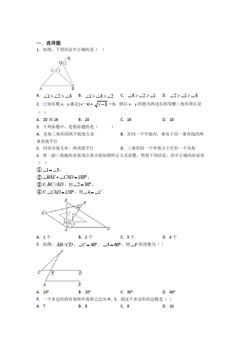上海市西中学八年级数学上册第十一章《三角形》提高卷(培优练)
