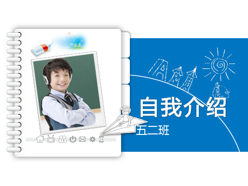 【2020】小学竞选中队长【原创幻灯片】PPT