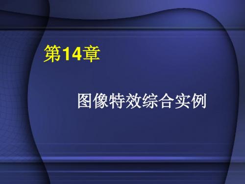 新世纪Dreamweaver MX 2004中文版应用教程
