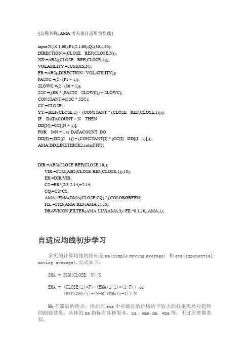 自适应均线