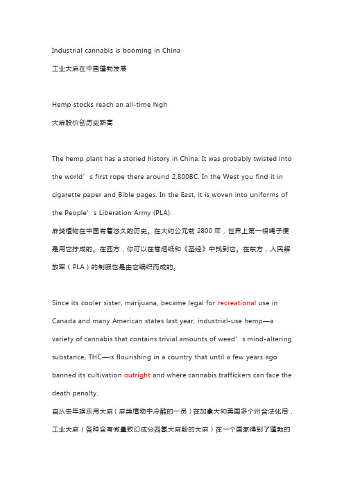 2019经济学人考研英文文章阅读二十四