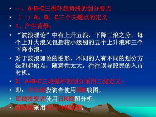 股票 三段三阶理论