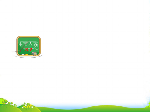 湘教版八年级下册第三章《简单图形的坐标表示》公开课课件(15张)