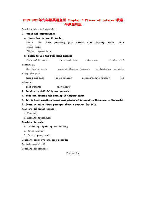 2019-2020年九年级英语全册 Chapter 3 Places of interest教案 牛津深圳版