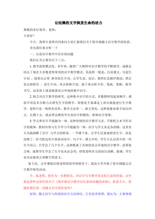 让枯燥的文字焕发生命的活力  12