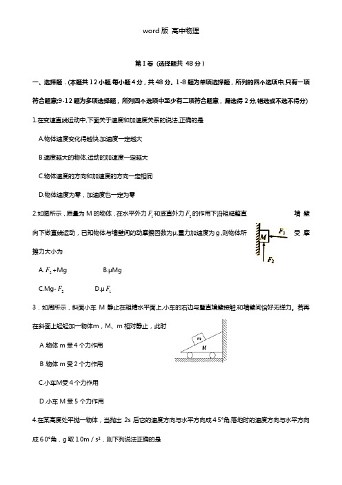 湖北省仙桃、天门、潜江2020┄2021学年高一上学期期末联考物理试题
