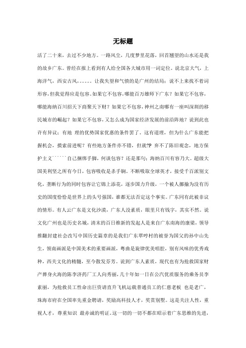 无标题_小学五年级作文1000字
