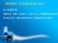 chemoffice ChemDraw 文本说明及原子标记