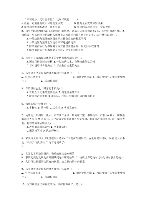 2015福建省事业单位招聘考试公共基础知识考试技巧重点