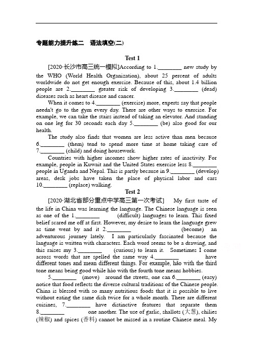 2021高考人教版英语二轮专题复习【统考版】专题能力提升练二语法填空(二)含解析