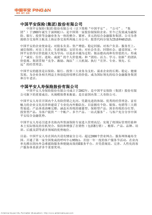 建议书_卢宝新_2012-01-31