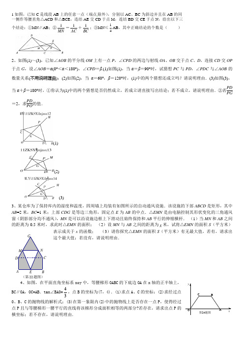 数学中考B卷训练