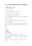 2016-2017学年湖北省武汉市新洲区八年级(下)期末数学试卷