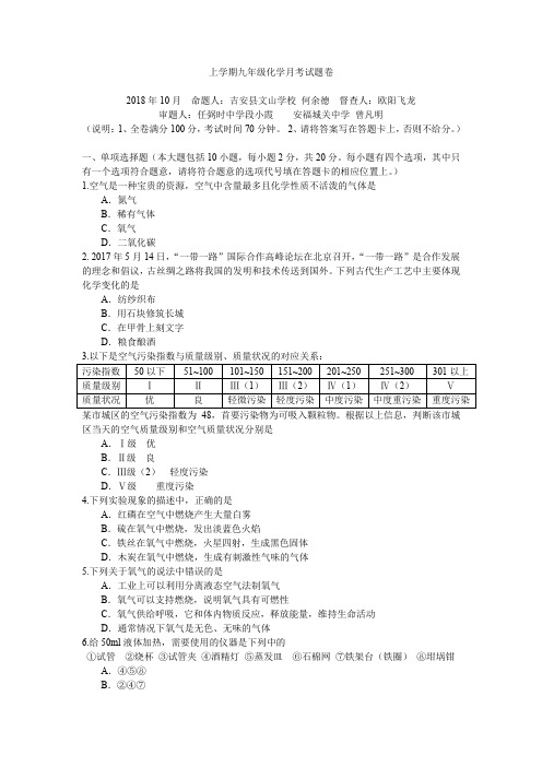 九年级上期末化学试卷及答案 (9)