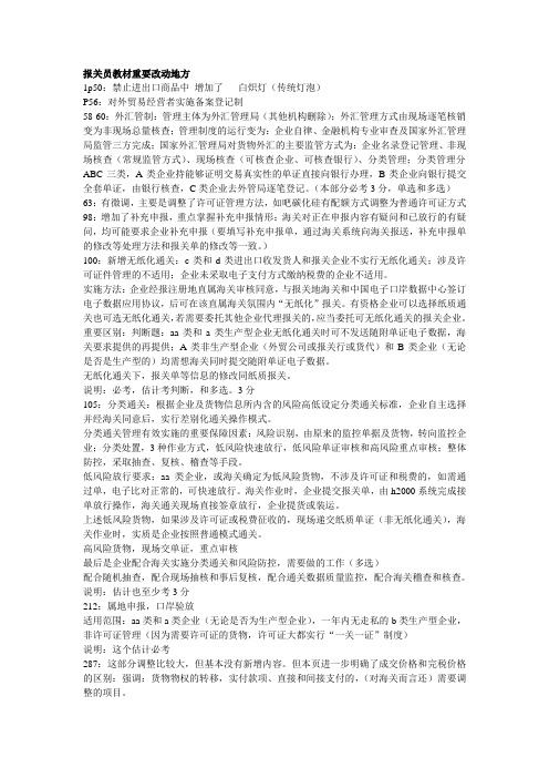 2013版本重要改动地方
