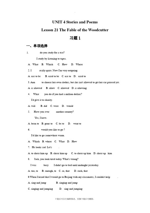 冀教版英语九年级全册UNIT 4 Stories and Poems Lesson 21 The F