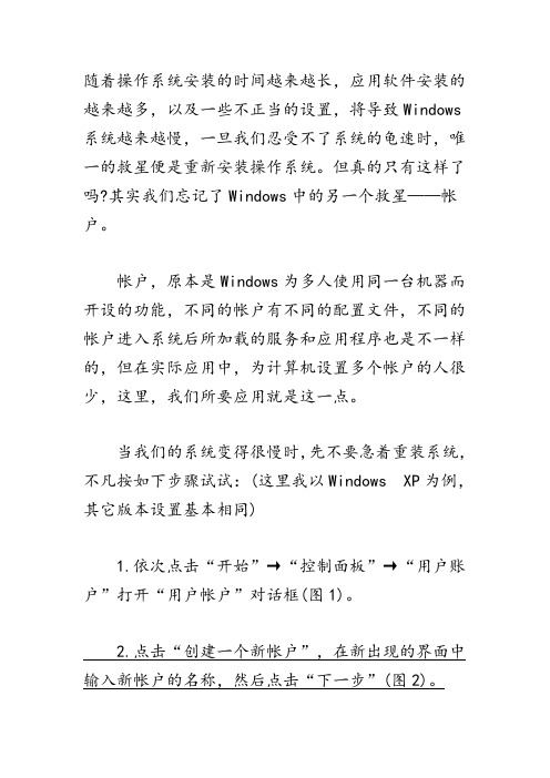 电脑不重装,不还原,不优化,让你的系统比重装还爽!!
