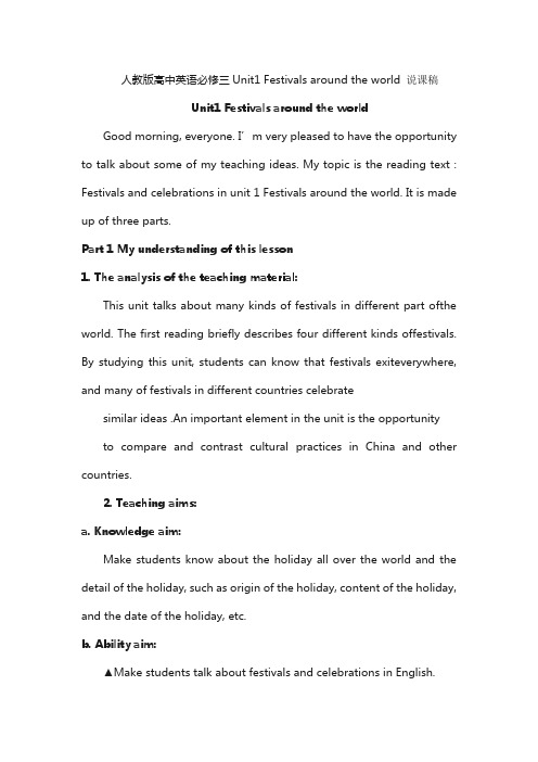 人教版高中英语必修三Unit1 Festivals around the world warming up and reading 说课稿
