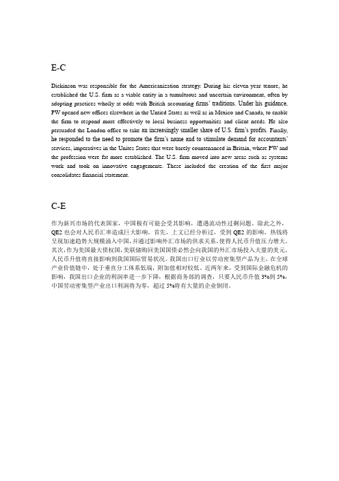 博闻翻译社试译稿