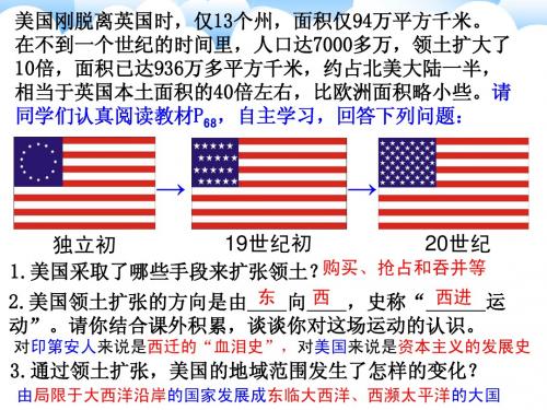 第7单元3.2   美国南北战争
